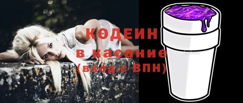 дарнет шоп  Махачкала  Кодеиновый сироп Lean Purple Drank 