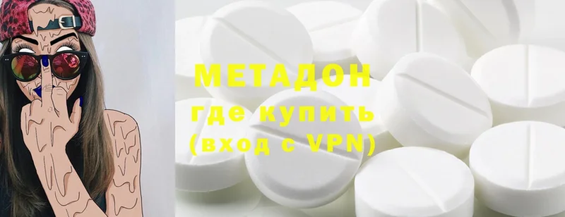 МЕТАДОН methadone  где купить наркоту  Махачкала 